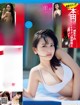 Aika Sawaguchi 沢口愛華, FRIDAY 2021.07.09 (フライデー 2021年7月9日号)